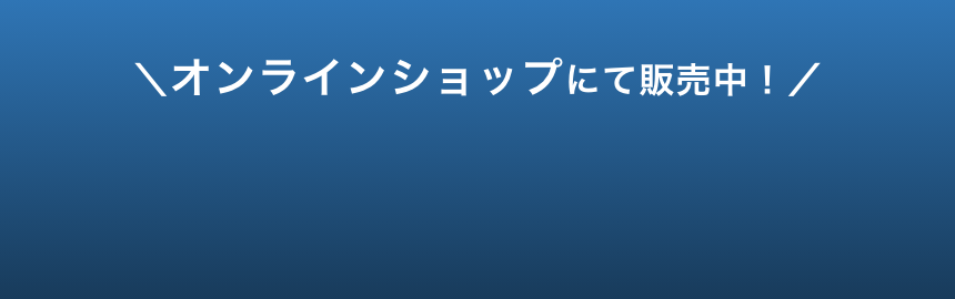 抽選で20名限定!無料配布キャンペーン実施中!